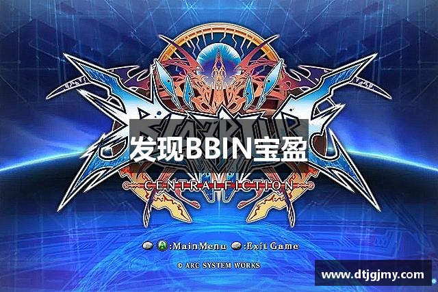 发现BBIN宝盈
